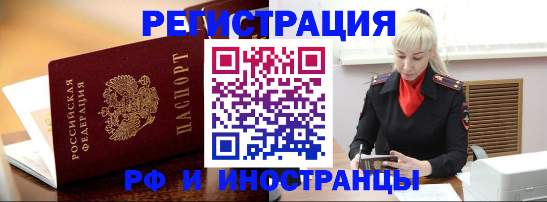 временная регистрация для всех в Октябрьском